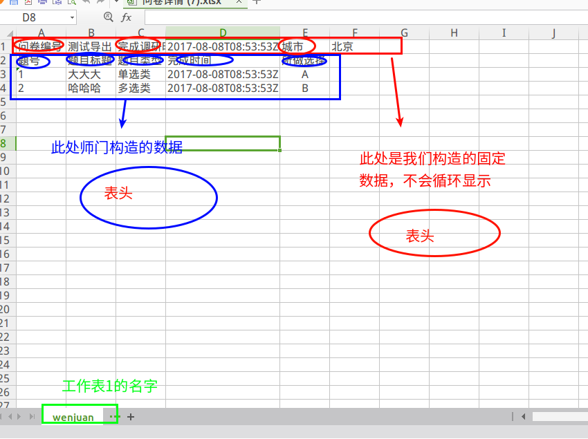 不能导出excel表格数据库  第1张