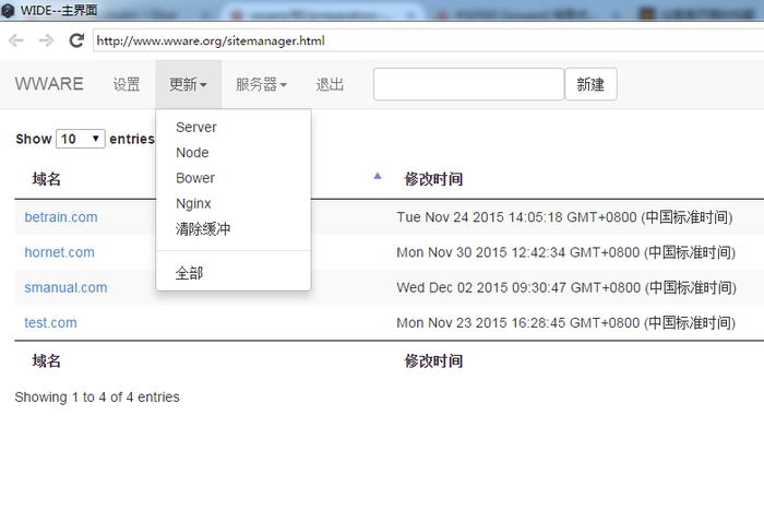 gengxin
